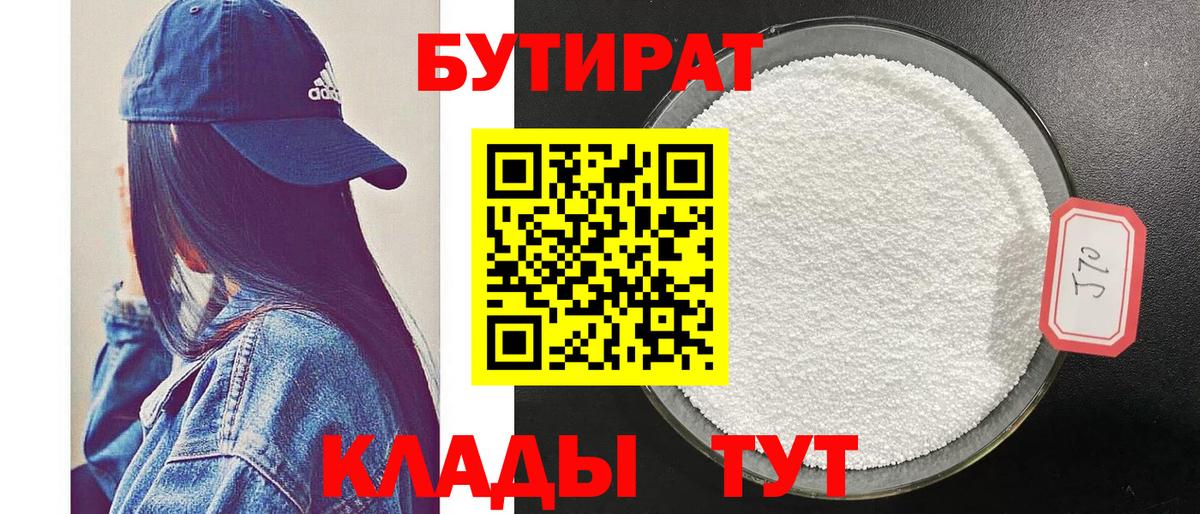 Бутират оксана Феодосия