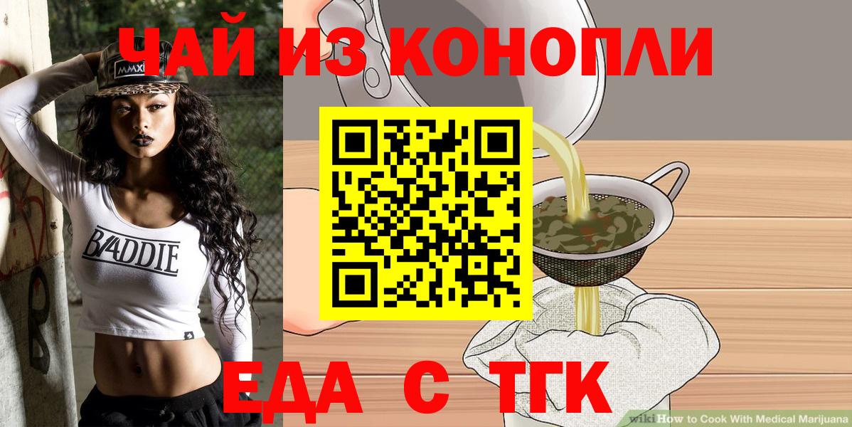 Печенье с ТГК конопля Феодосия