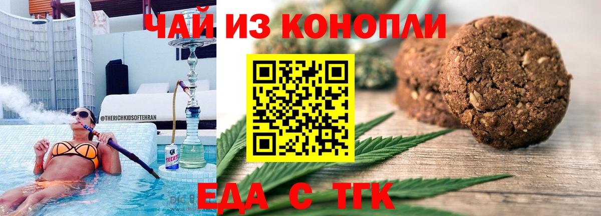 Феодосия  Еда ТГК конопля  Вход с VPN 
