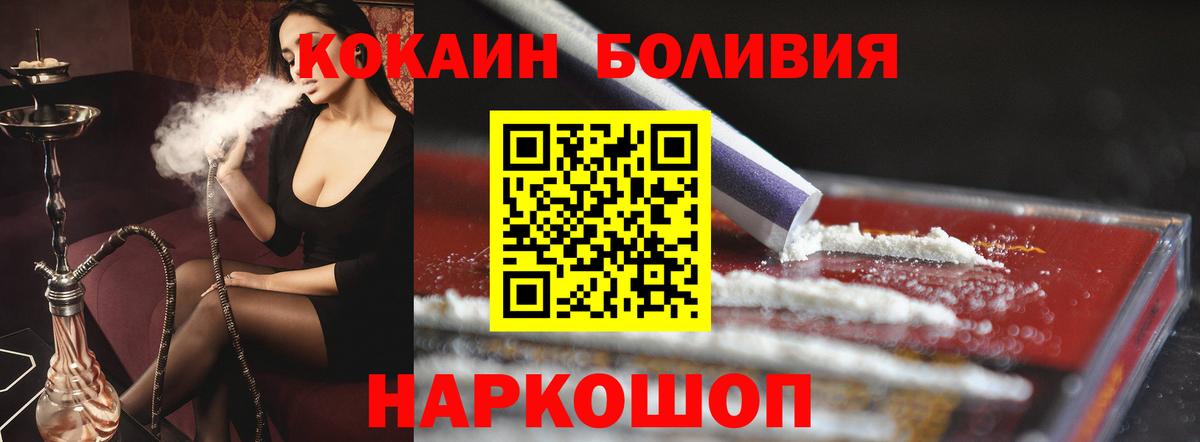 COCAIN Боливия Феодосия