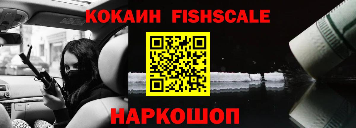 COCAIN 99%  COCAIN Колумбийский  Вход с VPN  COCAIN  Феодосия 