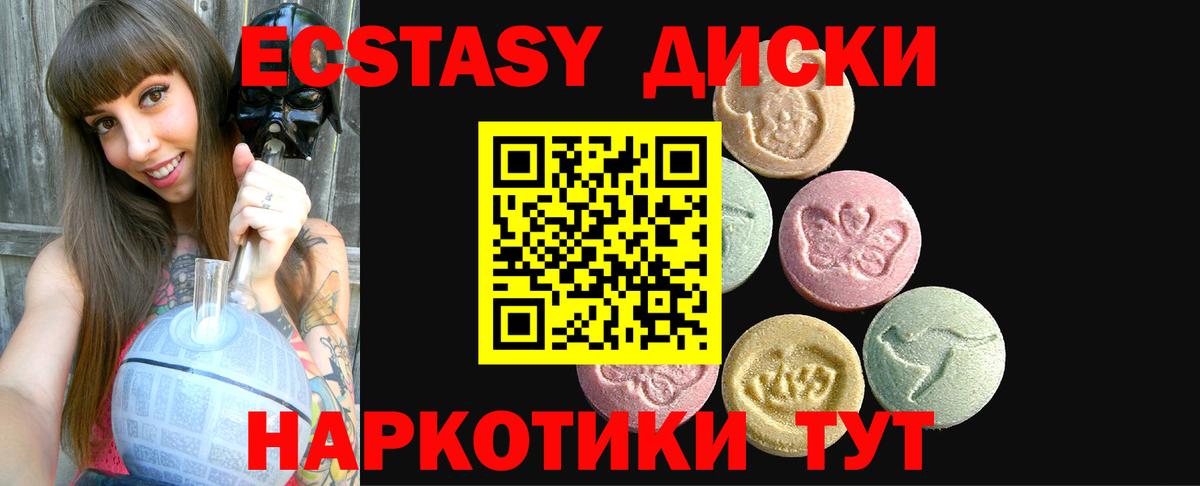 Ecstasy ешки  Экстази  Экстази 280 MDMA  Феодосия  Вход с VPN 