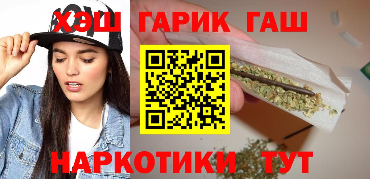 Гашиш Изолятор  ГАШ убойный  Вход с VPN  Феодосия 