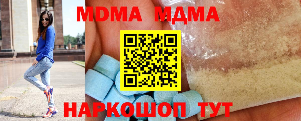 МДМА Molly Феодосия