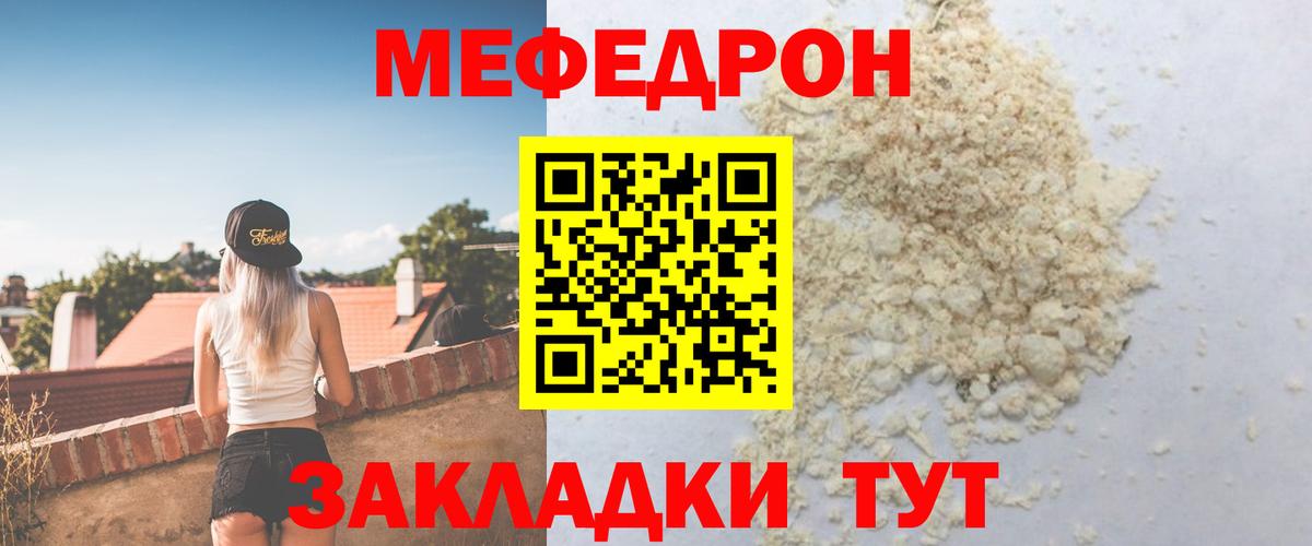 МЕФ кристаллы Феодосия