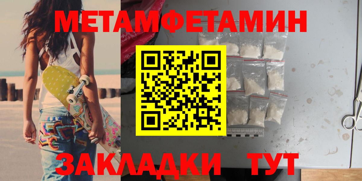 Метамфетамин пудра Феодосия