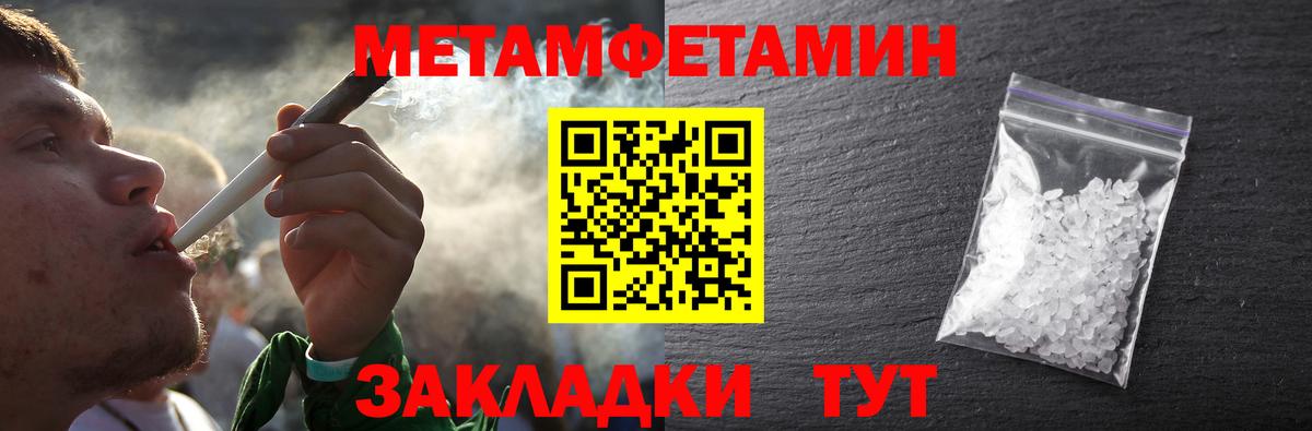 Феодосия  Первитин мет  Вход с VPN  Первитин мет 