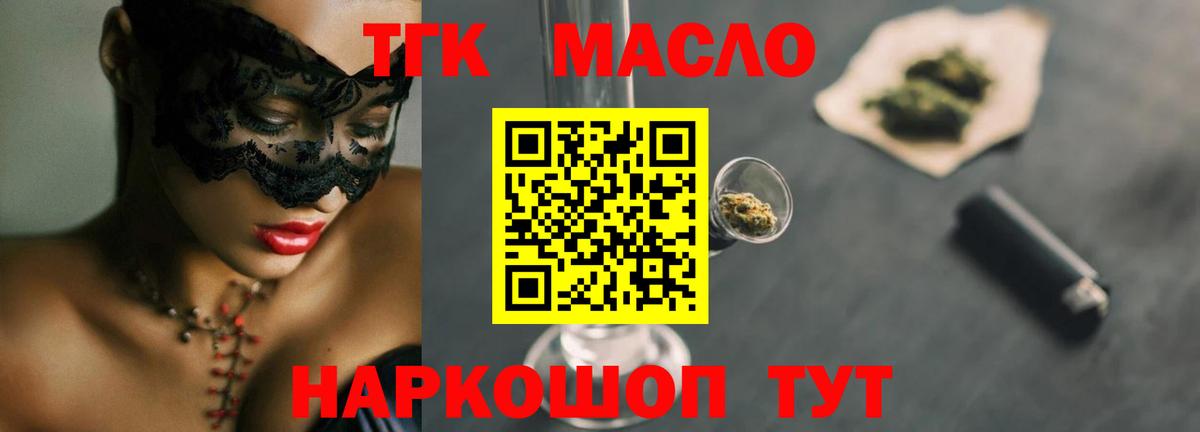 Феодосия  Дистиллят ТГК вейп  ТГК гашишное масло  как найти закладки  Вход с VPN 